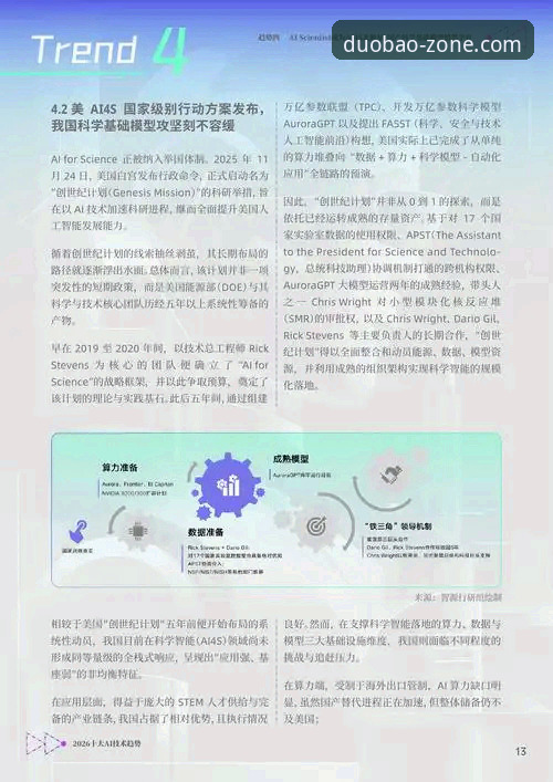 资深行业观察者深度体验：多宝体育平台是否值得信赖的实战分析