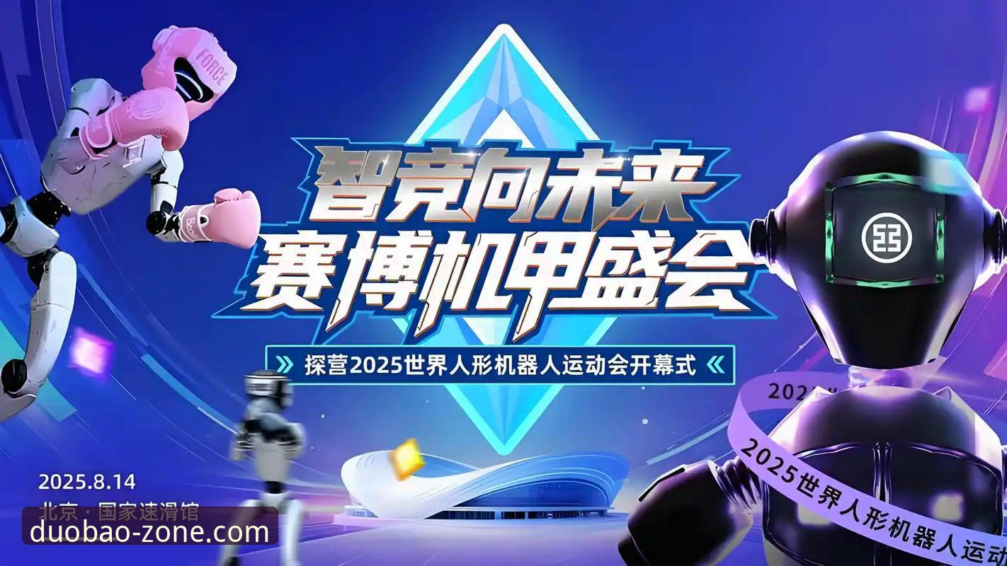 最新动态：2025年手机体育赛事直播体验全面升级，多宝体育平台v2.0.5版本实测分享