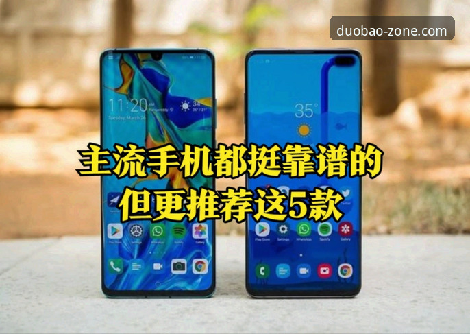 怎么用手机快速获取靠谱的多宝体育赛事推荐？实战派操作指南