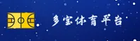 多宝体育APP「中国」官方网站 - 移动端