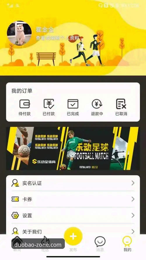 多宝体育新用户安卓版安装教程：从下载到观赛的完整操作指南
